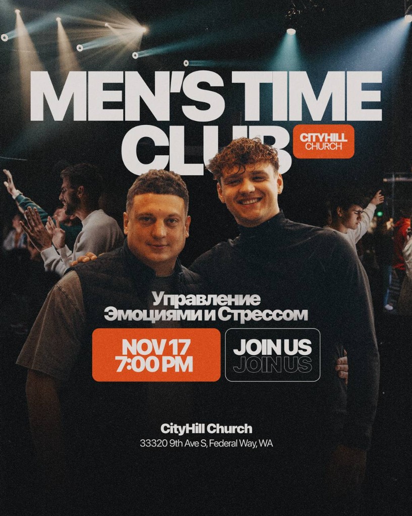 Мужской Клуб: Управление Эмоциями